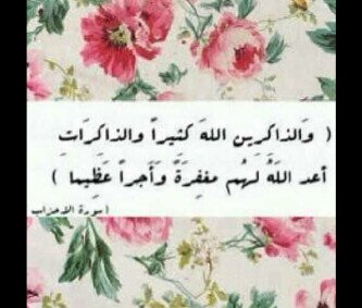 اللهُم اغفر لي ولوالديّ وللمؤمنين والمؤمنات الأحـياء منهُم والأموات..