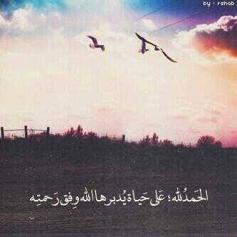 ألحـمدلله كـثيرآآ..'