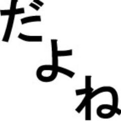 「人間の最大の喜び」それは価値観の共有。同じ価値観を持った人の輪を広げよう！