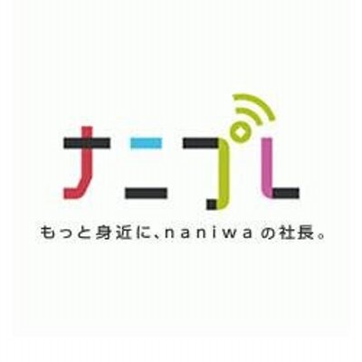 ナニプレ 就活生のための就活サイト おぜき包装株式会社 尾関 光啓社長のインタビュー 食品の包装材や機器を販売 おぜき包装株式会社 尾関 光啓社長のページを公開しました 企業情報と社長からのメッセージはこちら Http T Co B08es9de5q Http ナニプレ 就活生のための就活サイト おぜき包装株式会社 尾関 光啓社長のインタビュー 食品の包装材や機器を販売 おぜき包装株式会社 尾関 光啓社長のページを公開しました 企業情報と社長からのメッセージはこちら Http T Co B08es9de5q Http