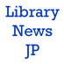 librarynews jp (@librarynews_jp) Twitter profile photo librarynews jp (@librarynews_jp) Twitter profile photo