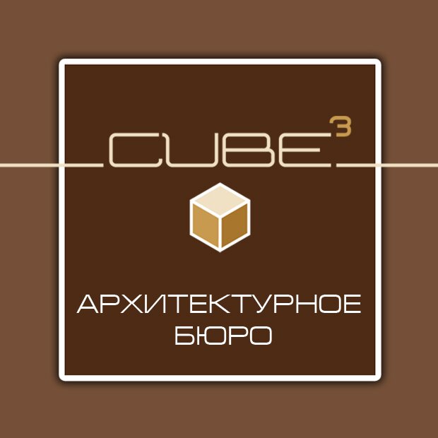 Cube312's profile picture. Архитектурные проекты, градостроительство, архнадзор, согласование, прохождение экспертизы. Наши контакты: +7 (988) 89-555-98