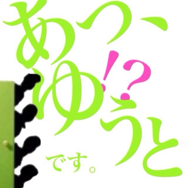 ゆーと Greeeen狂 Grcrewmiller Twitter ゆーと Greeeen狂 Grcrewmiller Twitter