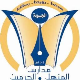 الحساب الاحتياطي للمدارس.