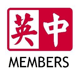 Information, news and views about business in China. Will RT member press releases on request. Also tweeting the latest business opportunities sent from China.