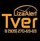 Поисковый отряд Лиза Алерт Тверь / Телефон горячей линии: 8-800-700-54-52 / 8-909-270-69-69