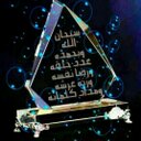 عواض الغامدي (@0532253904) Twitter