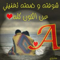 نبض. A❤ قلبي (@sshm111) 's Twitter Profile Photo
