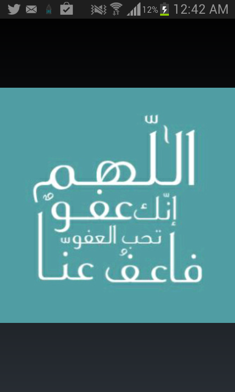 الحمد لله على كل حال ):؛-،(استغفرو. كثيراً