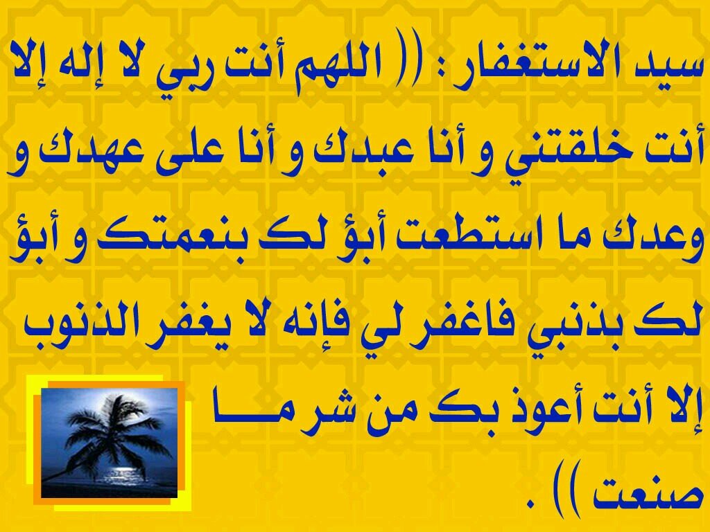 من استغفرالله جعل الله له من كل ضيق مخرجا ومن كل هم فرجا