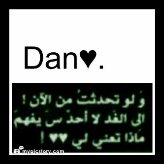 لأجلك دانا ..♥
