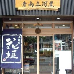 創業明治三十四年（１９０１）年　東京・青山で最も歴史ある酒屋です。　地下鉄「表参道駅」Ｂ２出口より【徒歩０分】、青山通りに面した非常に便利で分かりやすい立地です。新規入荷情報を中心に発信していきますので、よろしくお願い申し上げます。