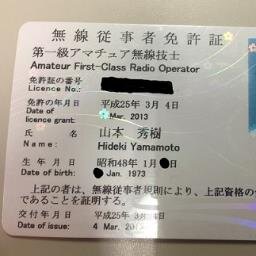 １アマ/Extra&VE、ARRL/JARL/JRRL、Digital Communication(Audio/Data)、JP3OYW、IRLP、RaspberryPi/ARM、Apple、Linux/Server、DOS/V、PHP/VC++/VC#/VB/WP、元ボーイスカウト相生第3団副長（フリー中）