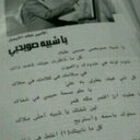 иσиα ~ (@11_nsreen) Twitter