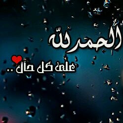 سبحان الله وبحمده