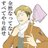 鳥之介さんのプロフィール画像