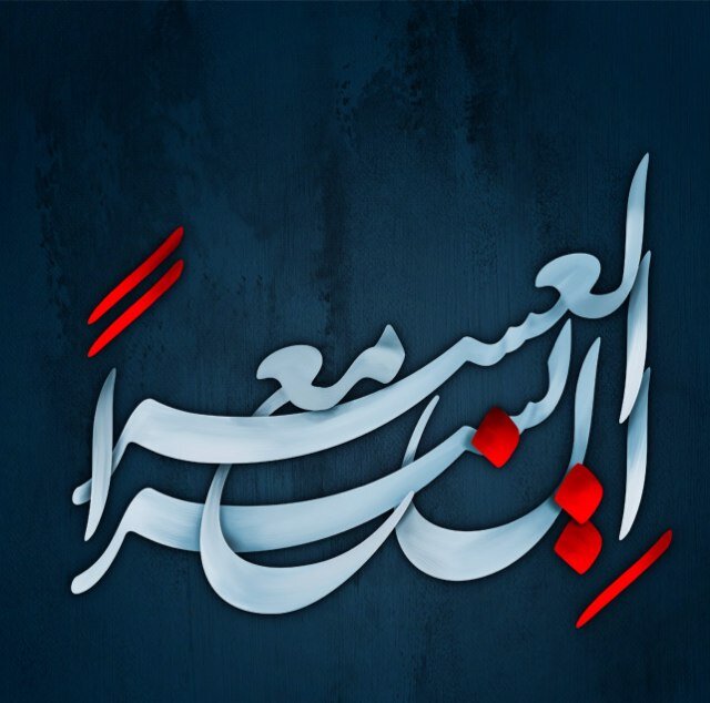 رضيت بما قسم الله لي وفوضت أمري إلى خالقي كما أحسن الله فيما مضى كذلك يكرمني و يحسن فيما بقي ... أحبك ربي ❤