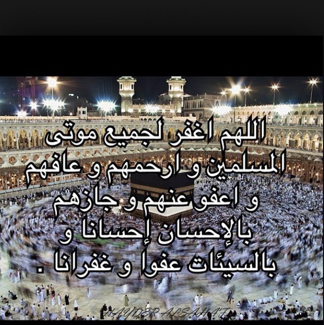 هذا العمل صدقه جاريه عن جدي المتوفى ( اللهم اجعله من اهل الفردوس الاعلى )