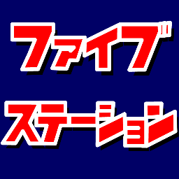 答えが5つ以上ある鉄道クイズを出題するbotです。メインは駅名クイズですが、他にも路線や列車に関するクイズも出題します。解答は公表しません。どうしても気になるという方は、 @5sta_bot へ返信してください。気まぐれで解答を返信するかもしれません。
※廃止駅はカウントされません。現存する駅名でお答え下さい。