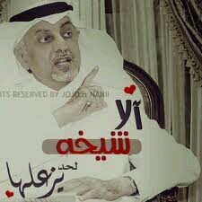 ثمن الكرامة والحرية فادح، و لكن السكوت للذل افدح !