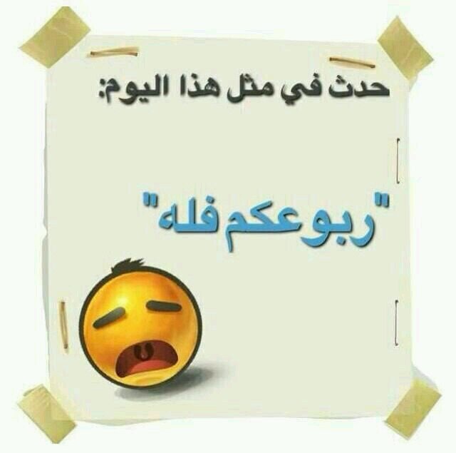 ‏نحن طلاب نسعى لأن تكون أيامنا و أجازاتنا أسلامية فقط 