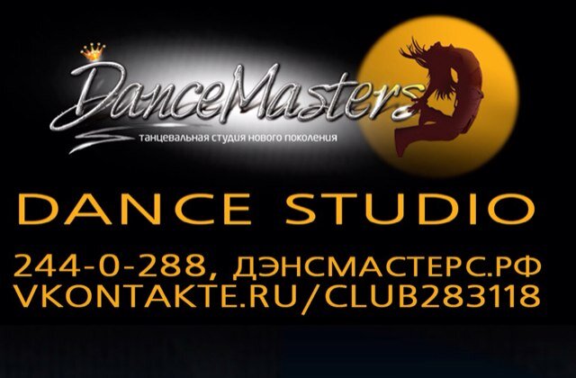 KsuDanceMasters's profile picture. Мы не штампуем танцоров, мы создаём личности!!!!