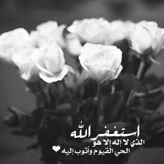 ربي اجعل كل حرف من تغريدات هذا الحساب صدقه جاريه ل رملہ نبيل ، لأني احبك سأغمرك بالدعاء ♡♡ @Ramlanabel
