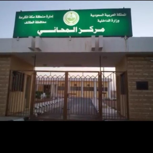 آخبار+قضايا+احداث بالصورة: شبكة المحاني الرسمية