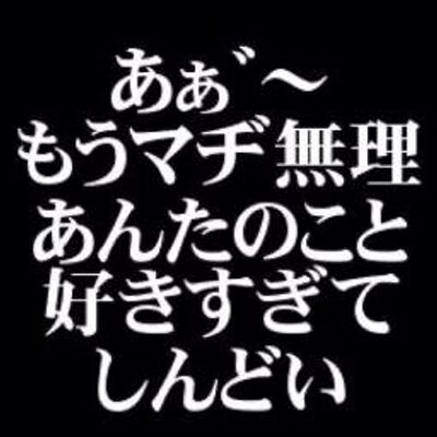 もうマヂ無理bot Madimuri Bot Twitter もうマヂ無理bot Madimuri Bot Twitter