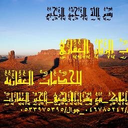 للخدمات العقاريه وإداره الاملاك. _بيع وشراء الاراضي_تأجير العقارات_ثابت:0146785242_جوال:0501595729 رفحاء _حي اليرموك-شارع الجامعه العربيه-خلف كتابة العدل