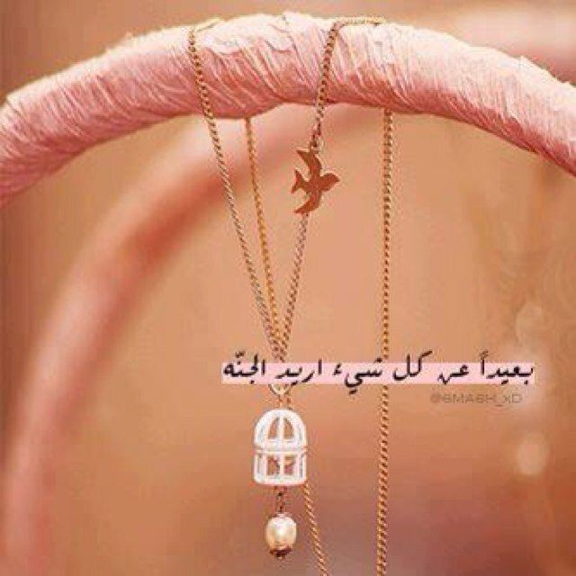 يَّا رَبْ إِن كَانَت رِفْقَتِي فِي جَنَتِكْ مَعْ اَلْحَبيبِ اَلْمُصطَفَى، فَعَجِل لِيَ الْمُلتَقَى ..❤! ...... الْنَصر الحَقِيقِي يُومْ تَحرِير سُـورِيّــا.!✌