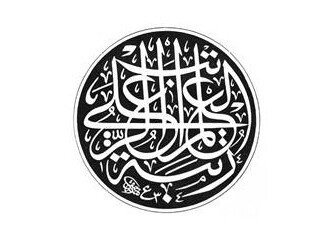 Kur'an ve Hadis Mealleri