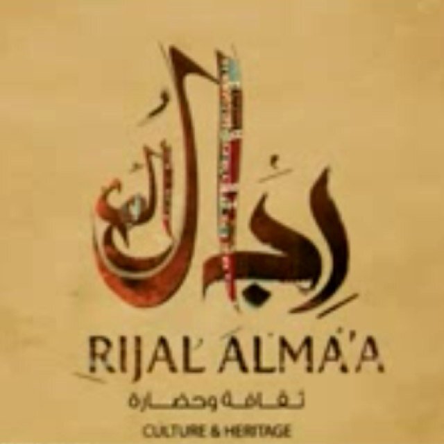 رجال ألمع Rijal Almaa טוויטר