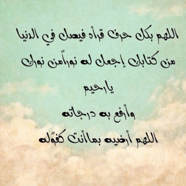 ‏رحل إبني فيصل لجوار ربه بعمر العشرين عاماً ثاني أيام العيد لعام ١٤٣٣هـ أثر حادث مؤلم واثنين من أقاربه فيارب اسكنهم جنة الفردوس بغير حساب ولاعقاب..أمين