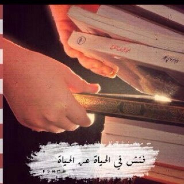 تربع في قلبي ~ فما عاد يشغلني غيره ؛ كتاب ربي ..