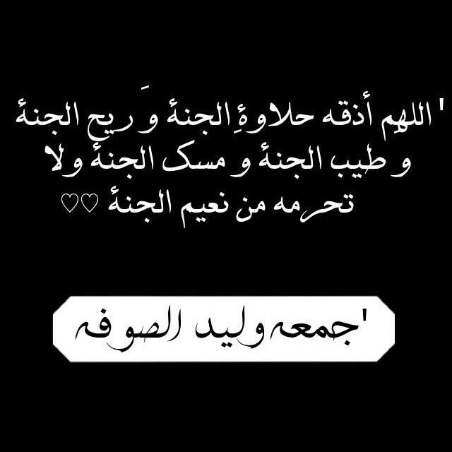 اللهم اني اسالك حسن الخاتمه