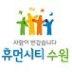 수원 SNS 파워서포터즈 Korea 한국 대한민국 미래비전 인문학 수원삼성블루윙즈 비스트 시아준수 #suwonsns #suwontwt
