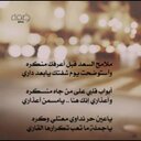 راقيه بسلوبي (@00100H7mody) Twitter