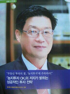 '농지투자 OK'.'부동산투자와 부자의 법칙' '나의인생 나의이야기'저자 농지오케이 윤세영 입니다. 
'다같이  부자되기'  인터넷 카페 운영자이기도 합니다.
부동산투자정보와 좋은 소식 나누며 지내요