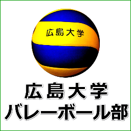 広島大学体育会バレーボール部の公式アカウントです。