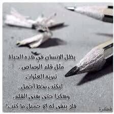 حلوه هي الحيآھ 'حين ترضى بقدرك ، ومَآ كَتبھ اللهٌ لك وثق تَمآم ﺂلثقھ ، بأن هٌنآك مَن ھم ﺂسوَء ، مِنك حَآلآ ، فالحمد لله على كل حآل ♡