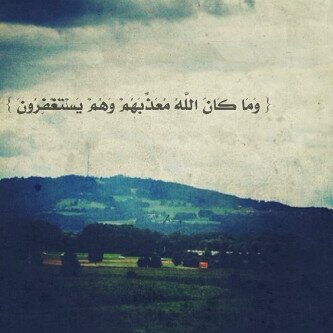 رحلو وتركو مكان لن يملأه احد غيرهم فارحمه يالله ب اضعاف السعاده التي ملأو بها حياتنا ..