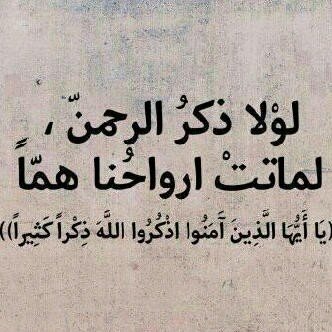 الحَمدُ للهِ بحجمّ الأرض و سعةِ السماء. ، # فَلنترك المعآصْي من أجلّ الجنه ♥♥