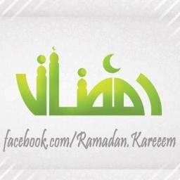 قال تعالى:
شَهْرُ رَمَضَانَ الَّذِيَ أُنزِلَ فِيهِ الْقُرْآنُ ,, هُدًى لِّلنَّاسِ وَبَيِّنَاتٍ
مِّنَ الْهُدَى وَالْفُرْقَانِ
( سورة البقرة ( 185