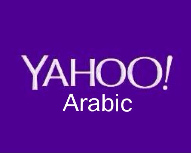 Arabic @Yahoo / !ياهو تتحدث العربية