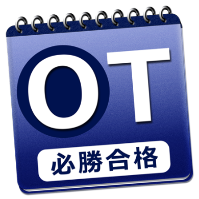 理学療法士・作業療法士国家試験と柔道整復師国家試験から解剖学と生理学の問題を
マルバツ問題にして出題しています。