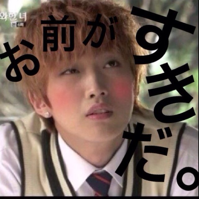 垢移動。95line Let’ fly B1A4~!! 진영よりおるぺんBANA。 Kぽ更毛。 日に日にジニョンへの愛が重くなりがちですㅋㅋ☜ふぉろーの際は＠さよならはブロックお願いします