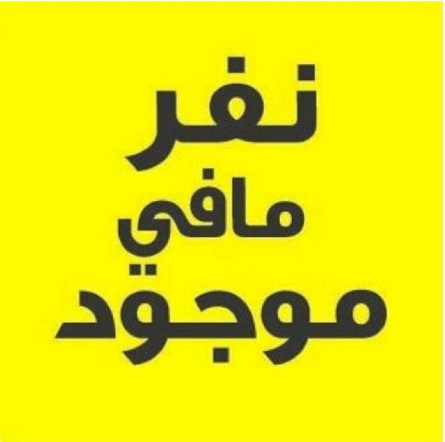 توكلت على الله