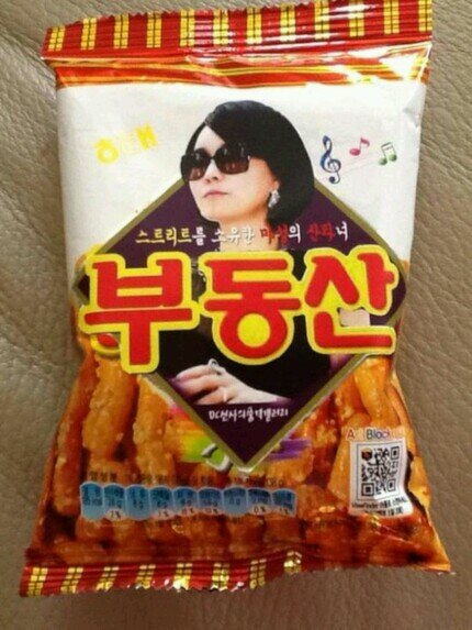 부동산 모든것에 대하여