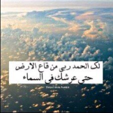 ياربّ يسّر أموَري برحمّتك . . ♡